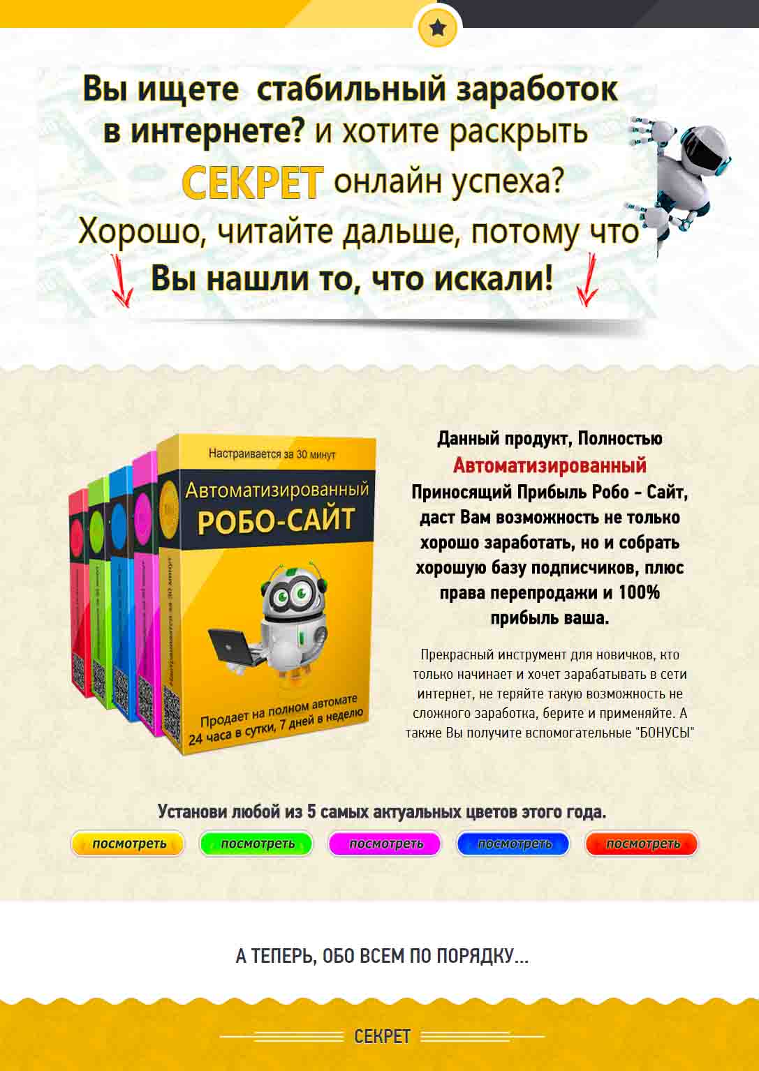 Заработок в интернете
